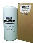 Фильтр сепаратор ZAMMER 4060200400 ZR